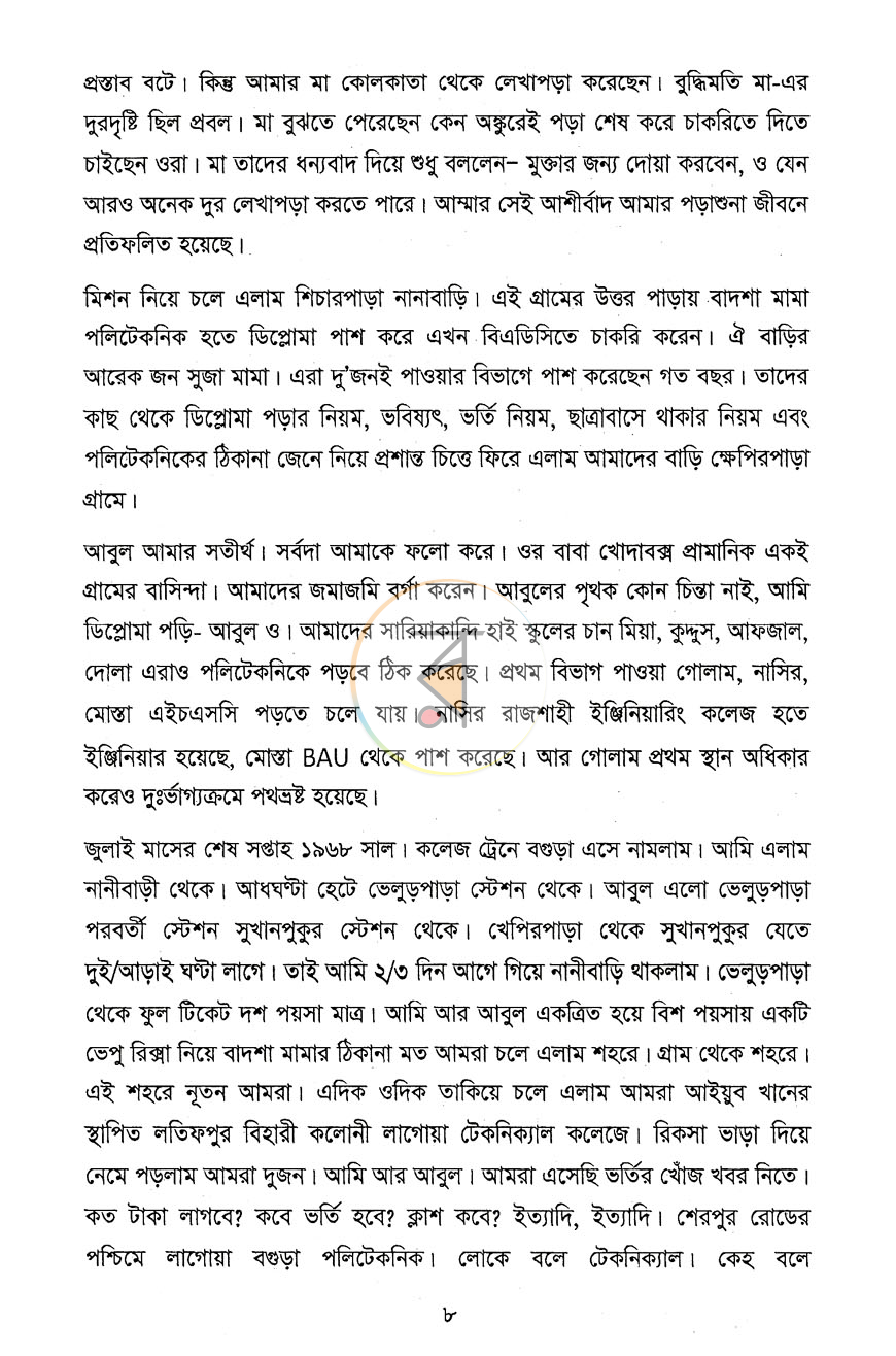 পাতা 4