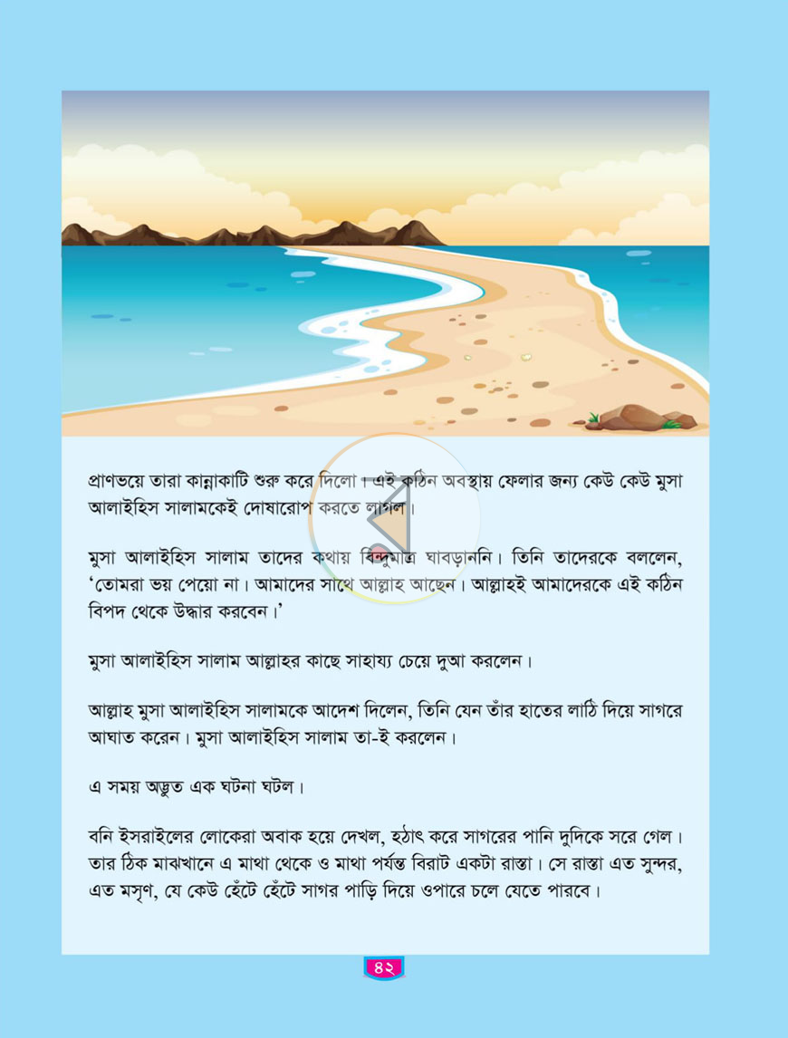 পাতা 23