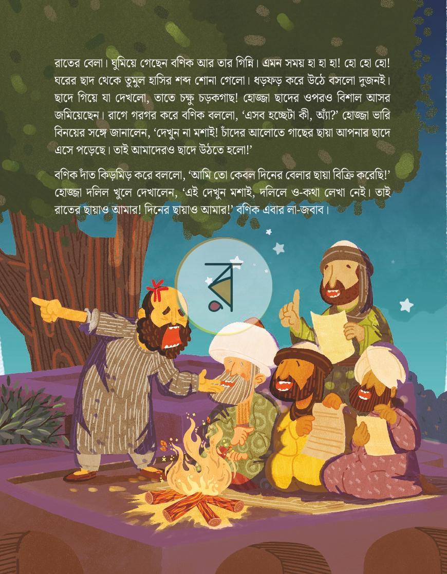 পাতা 17