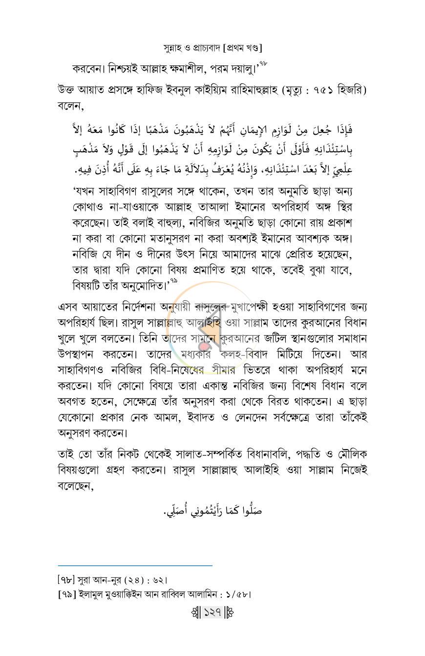 পাতা 48