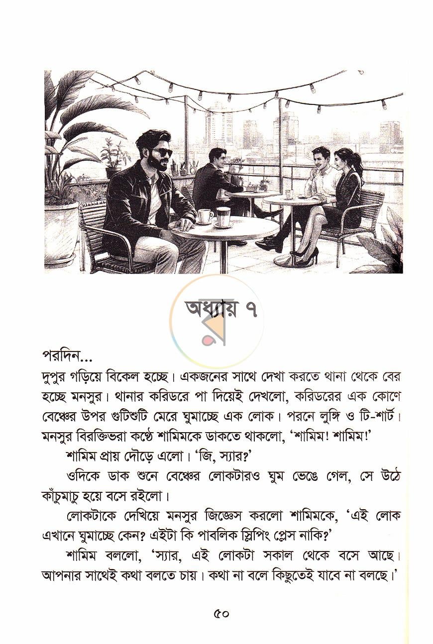পাতা 12