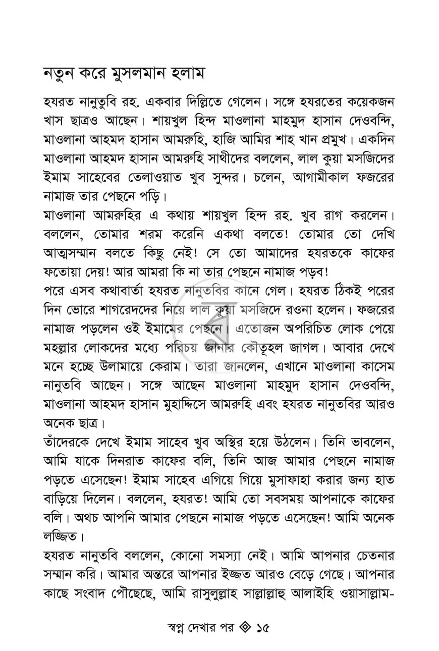 পাতা 9