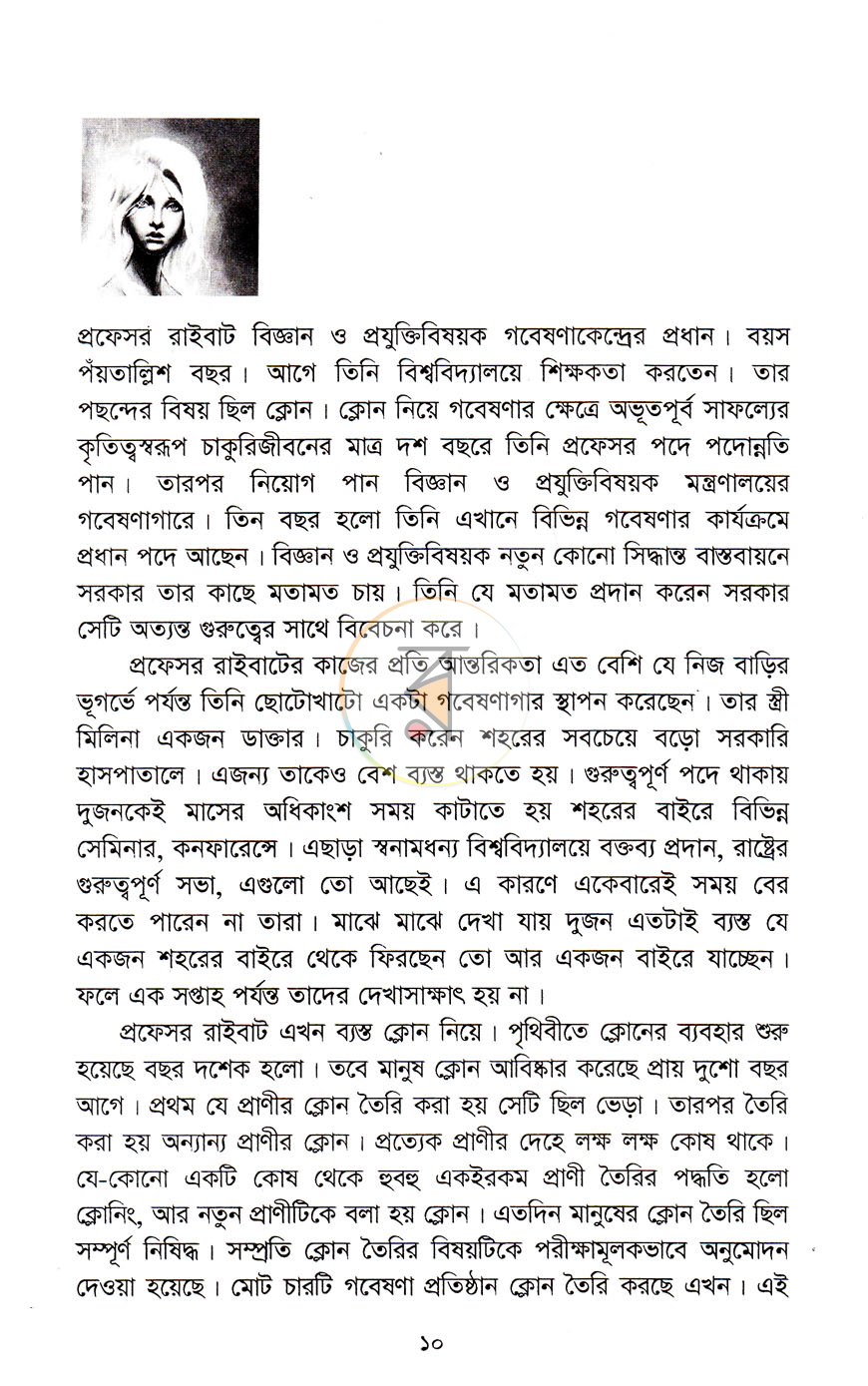 পাতা 6