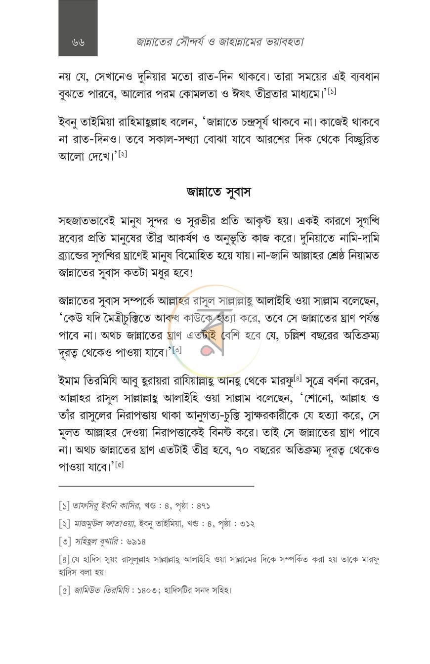পাতা 10