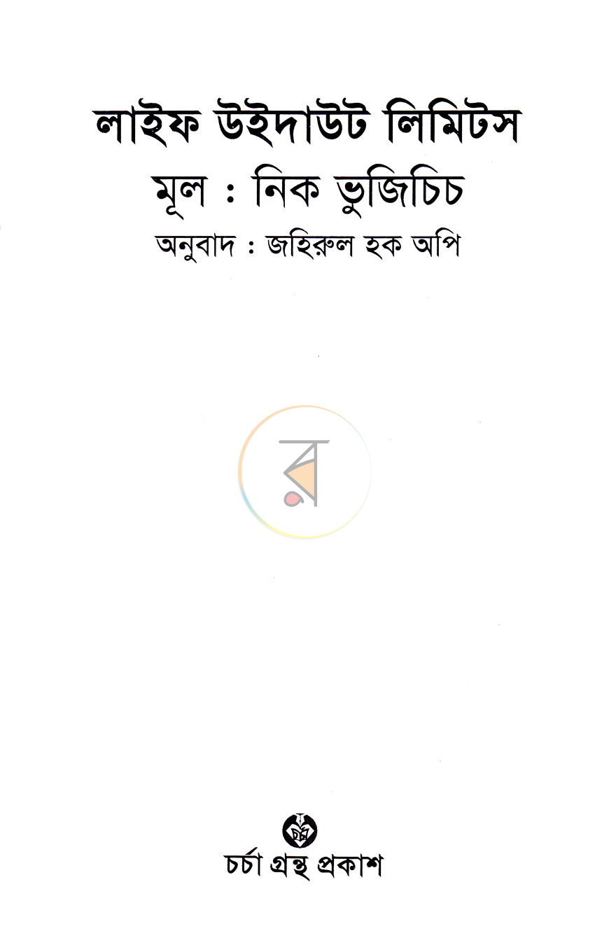 পাতা 2