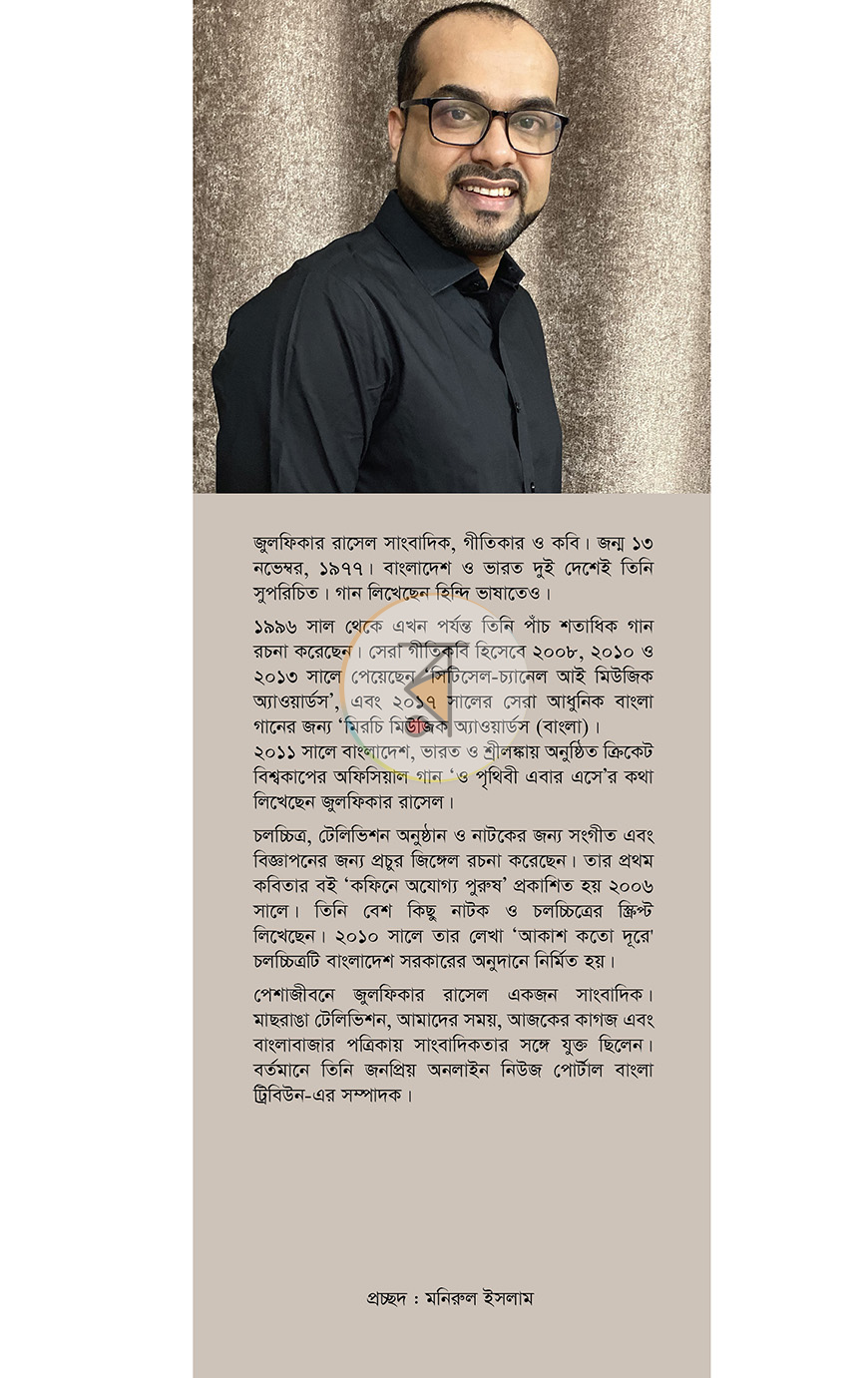 পাতা 21