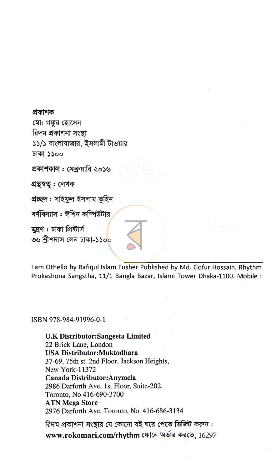 পাতা 3