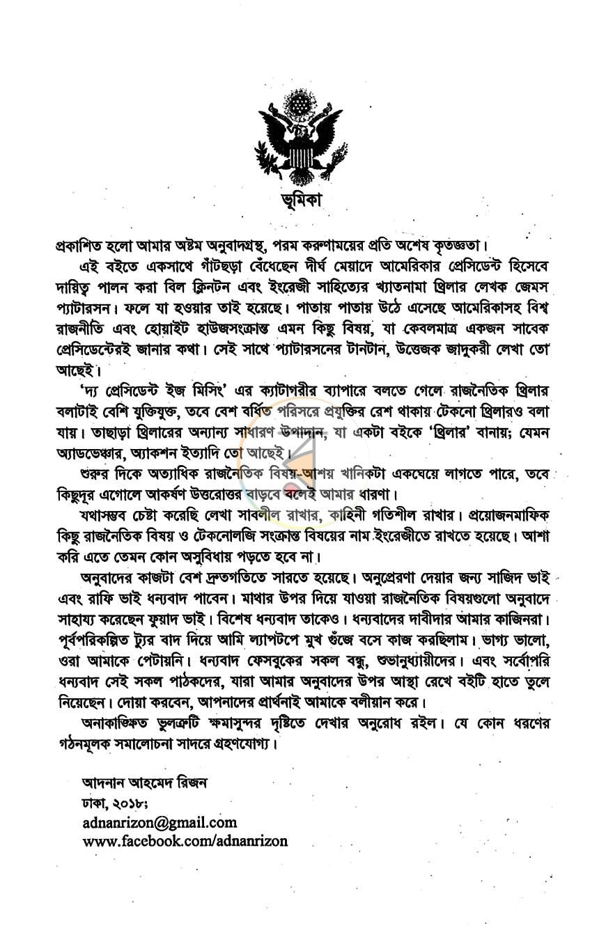 পাতা 3
