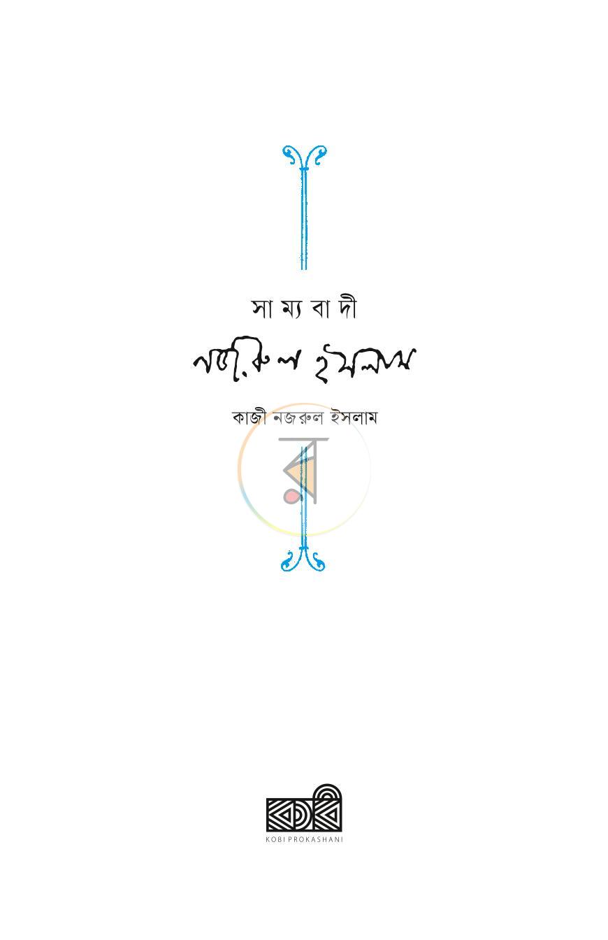 পাতা 2