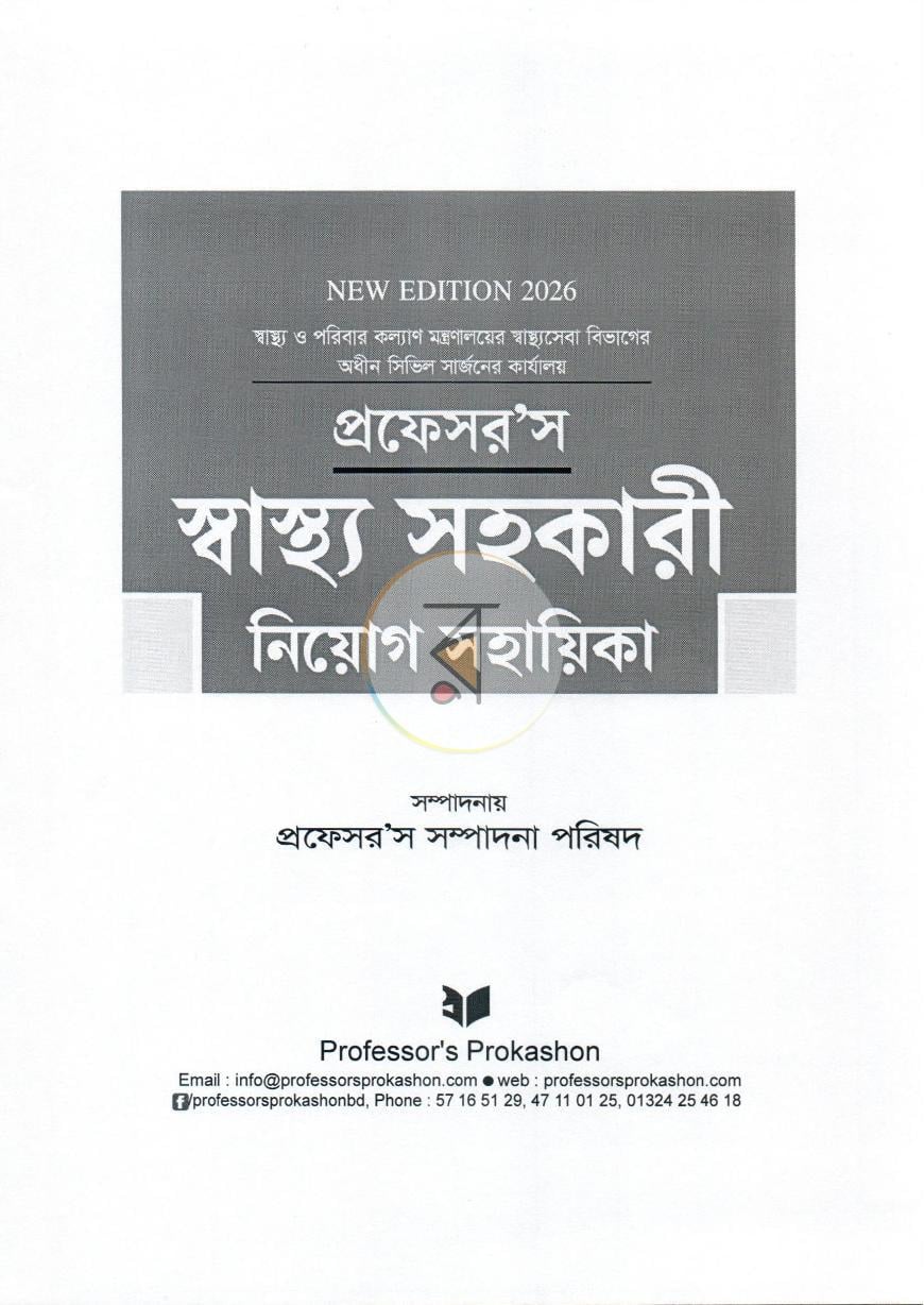 পাতা 1