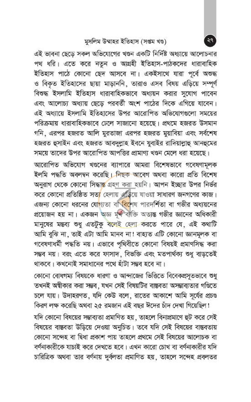 পাতা 133