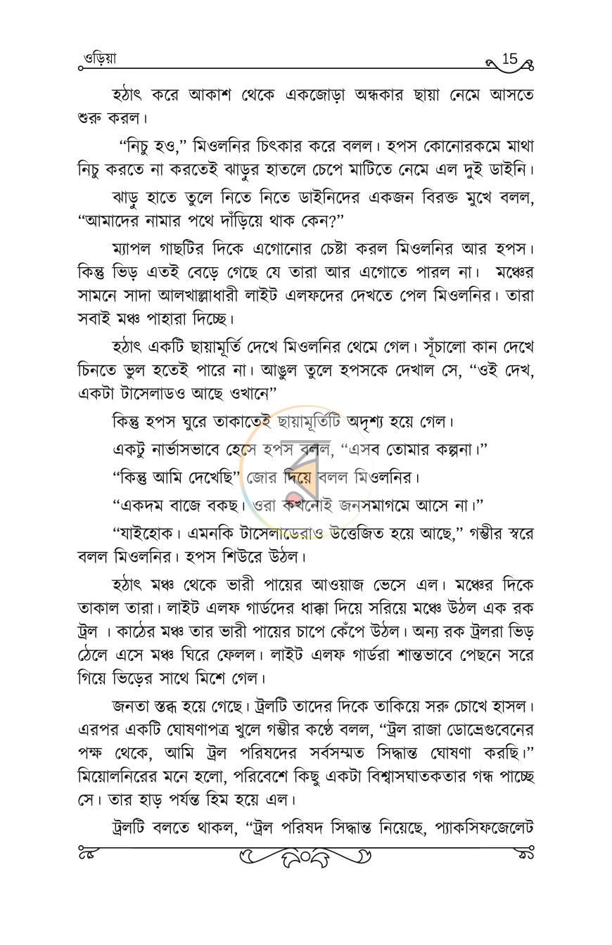 পাতা 6