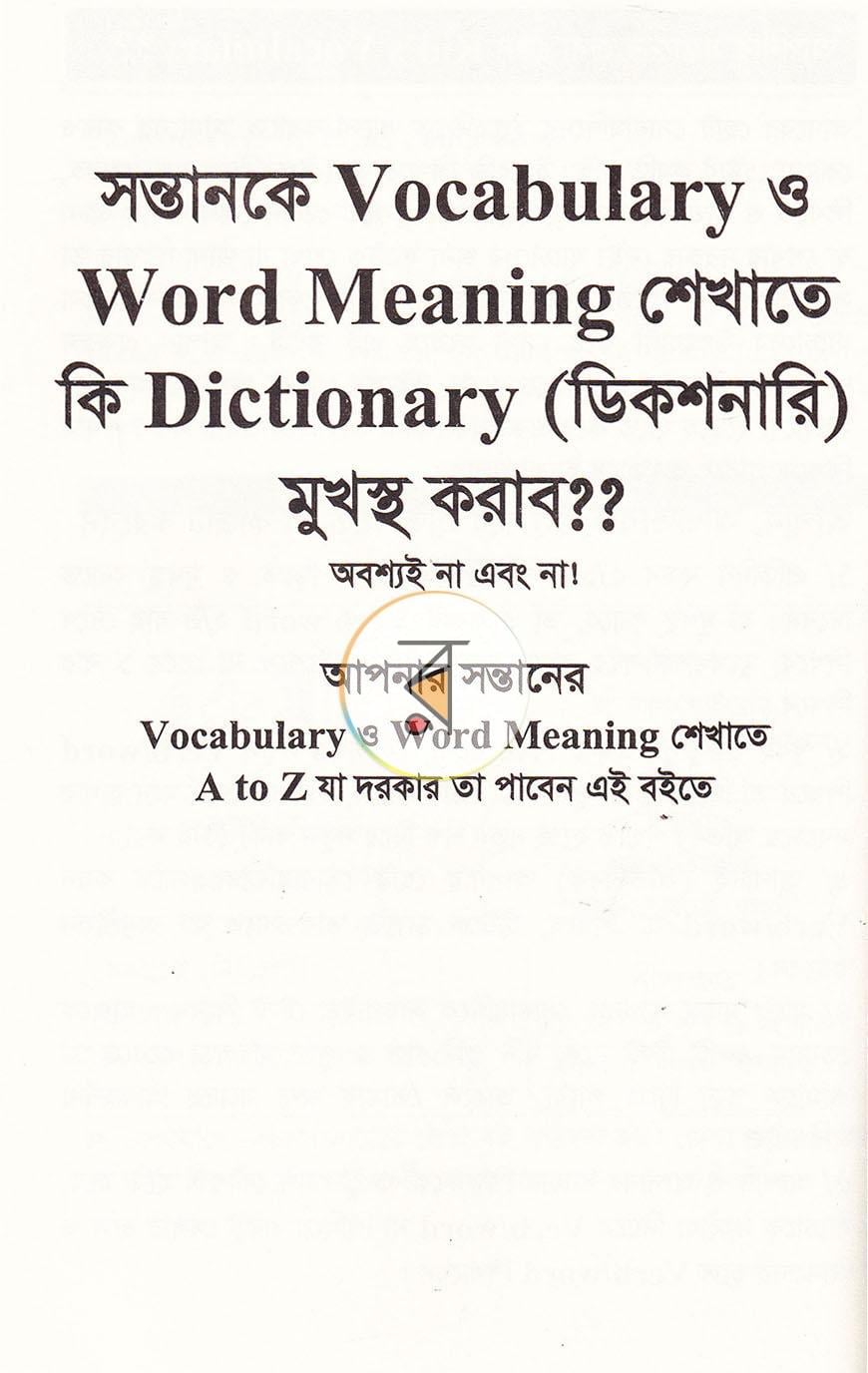 পাতা 18