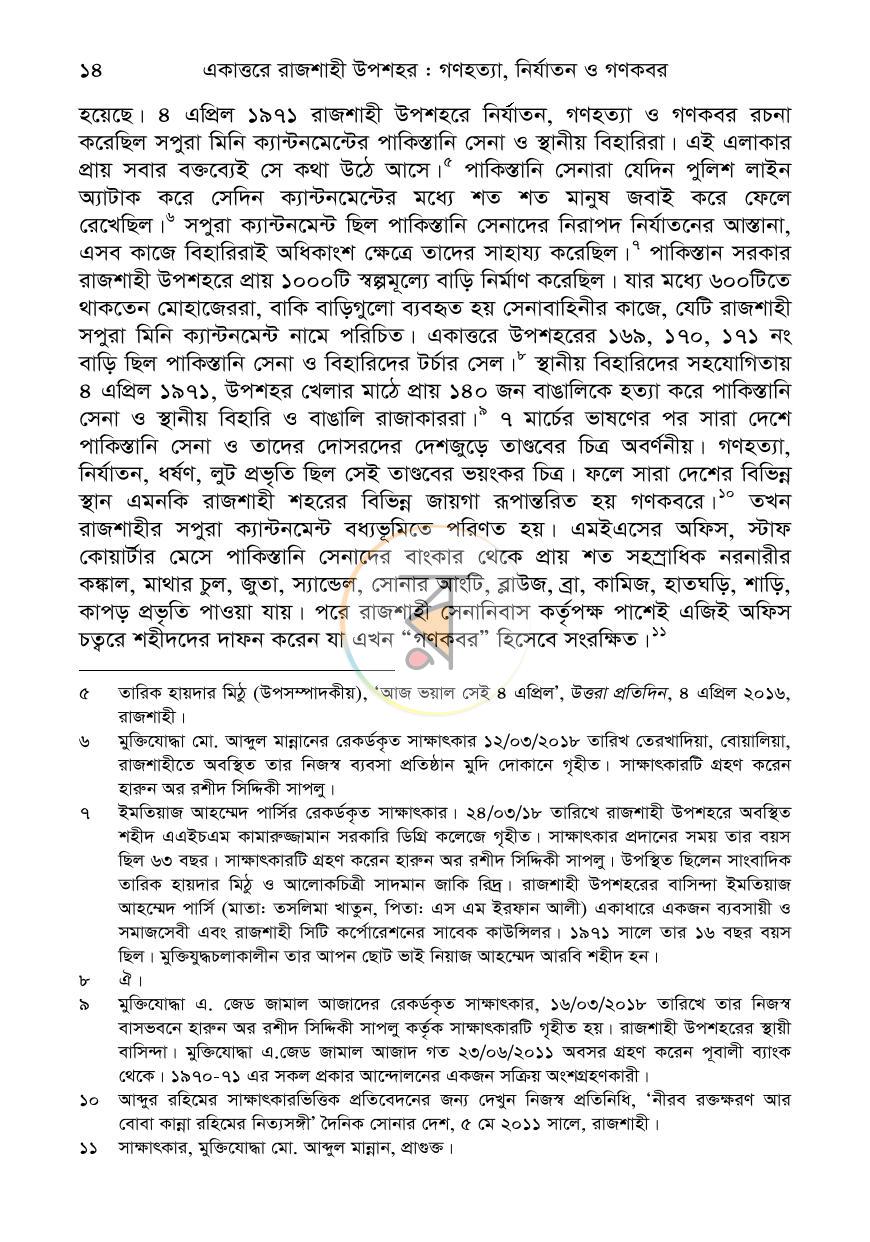পাতা 10