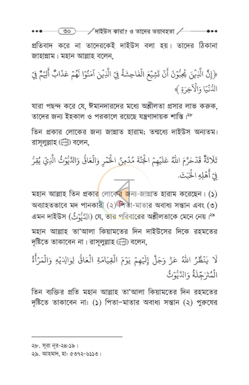 পাতা 24