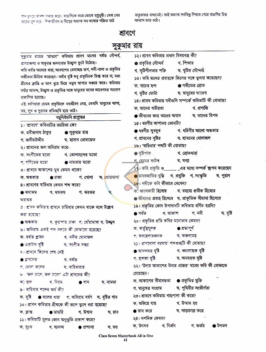 পাতা 15