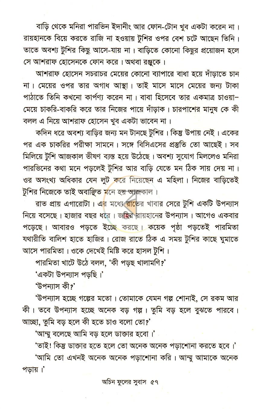 পাতা 8