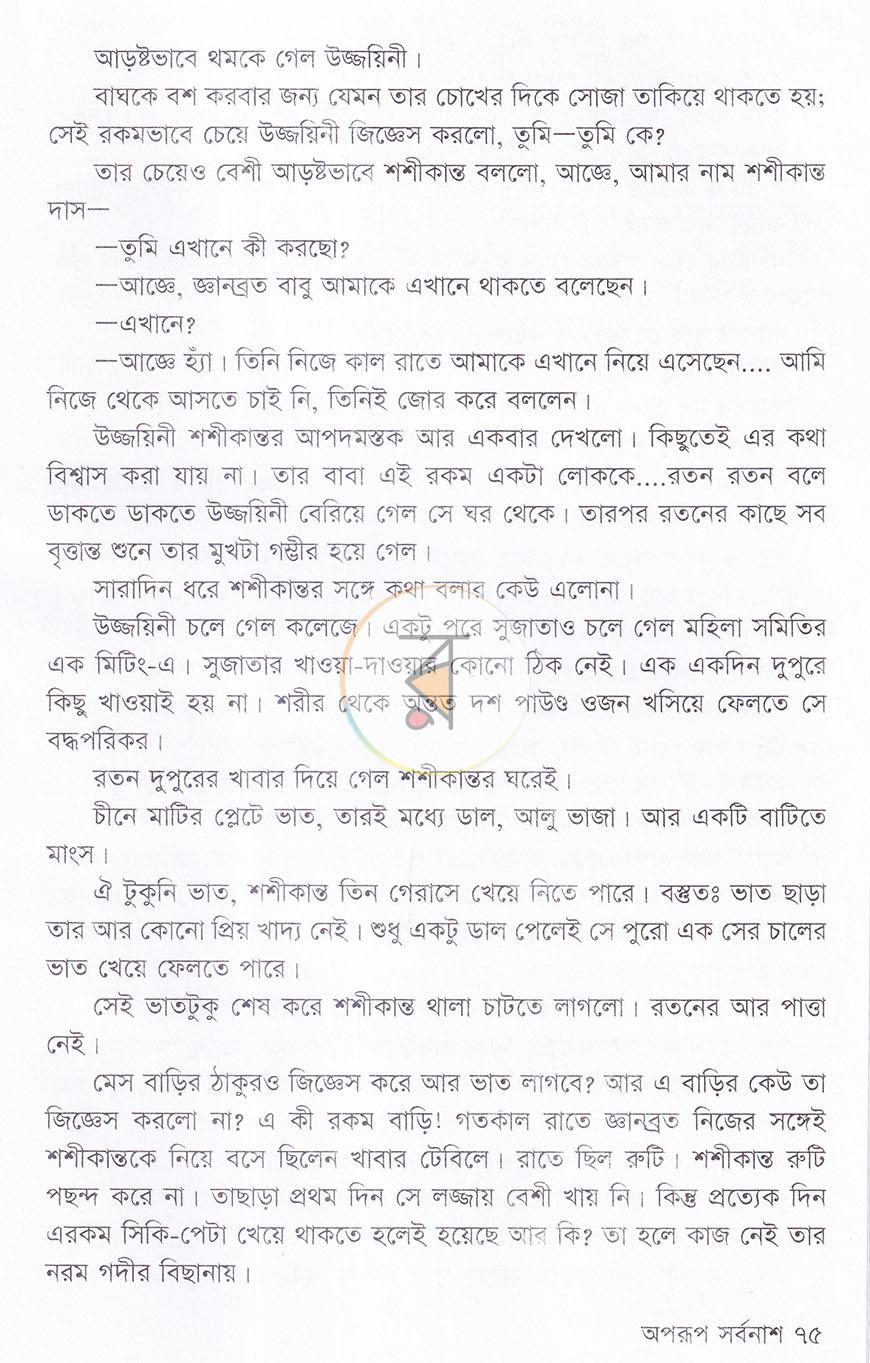 পাতা 12