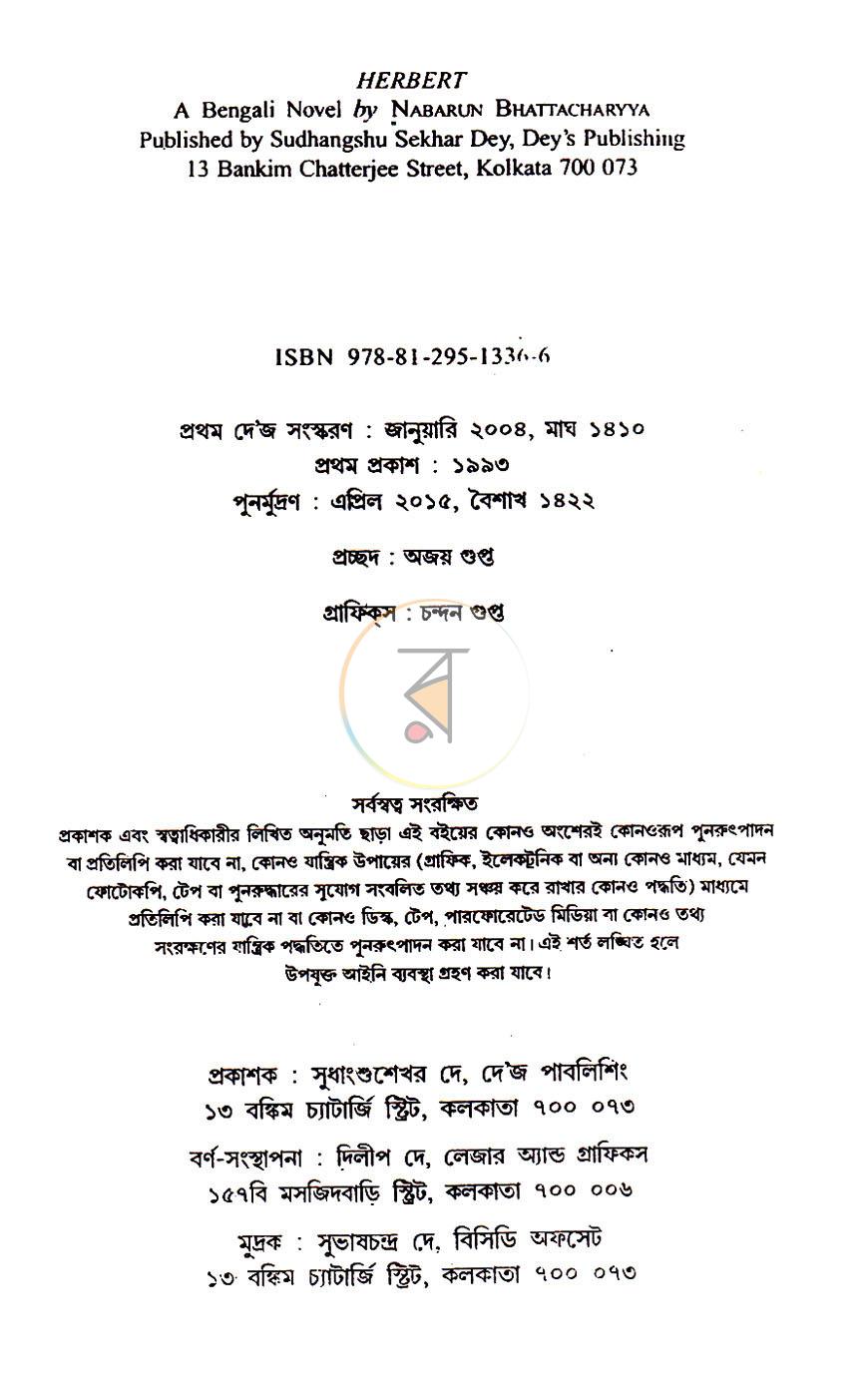পাতা 1