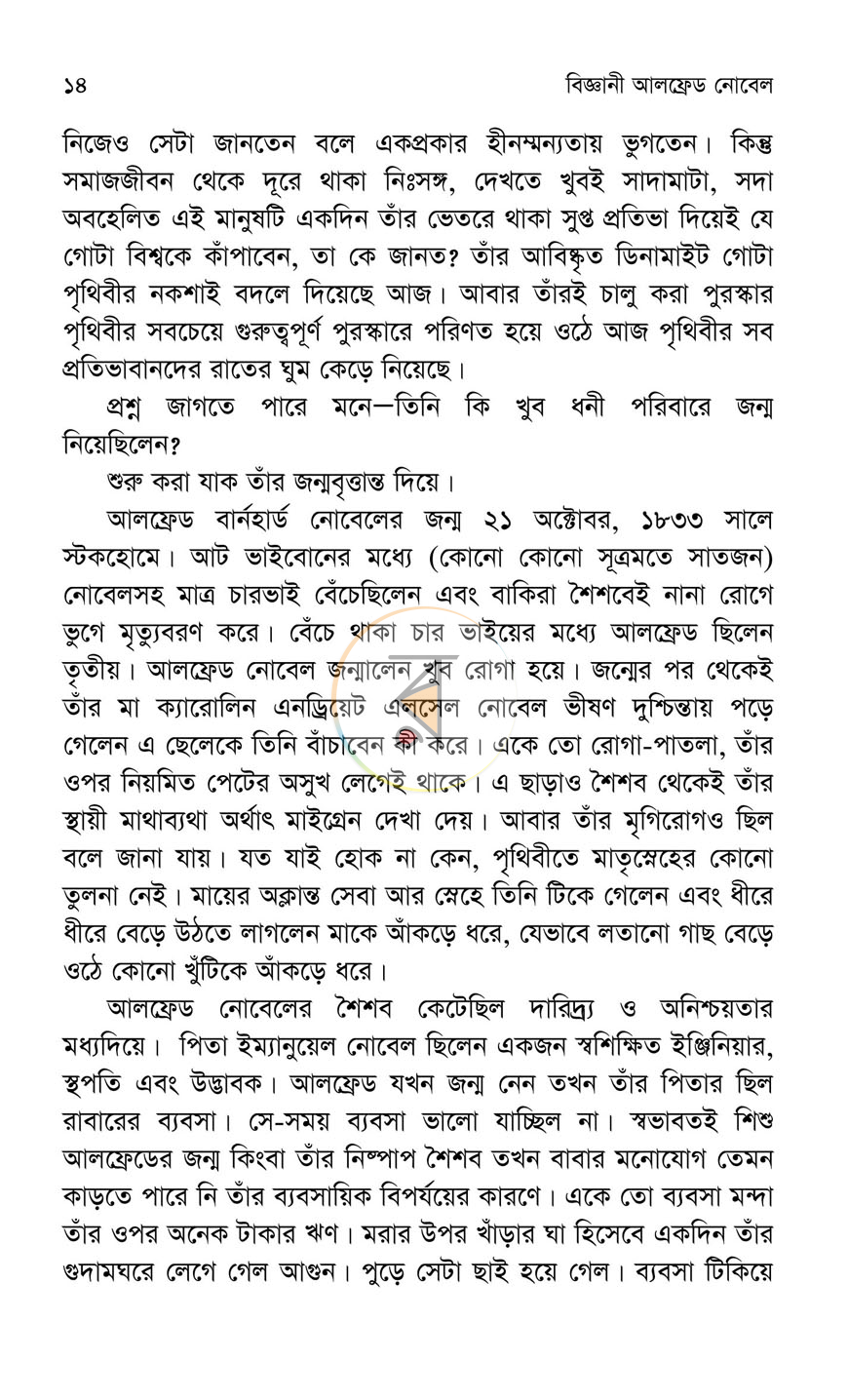 পাতা 5