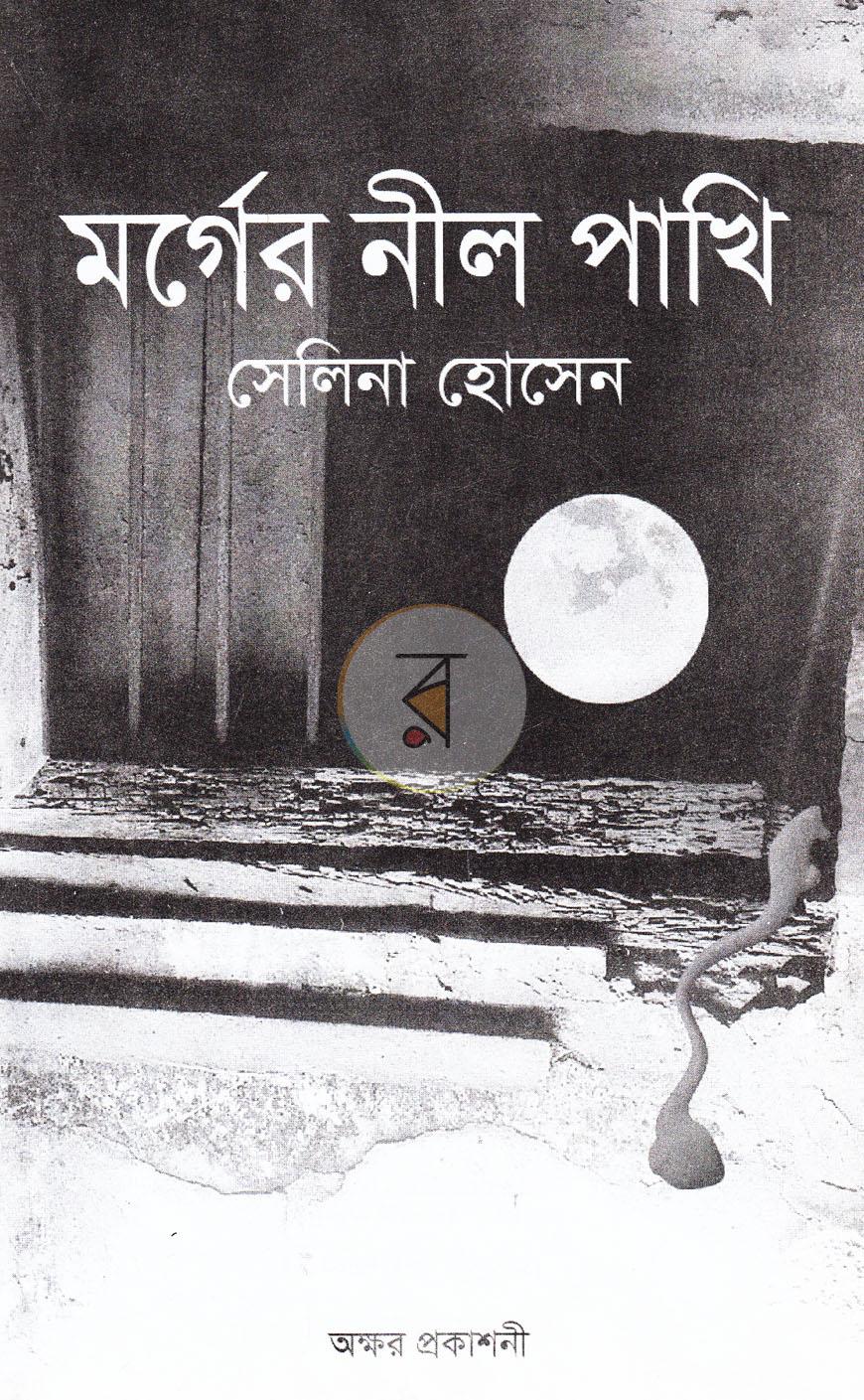 পাতা 2