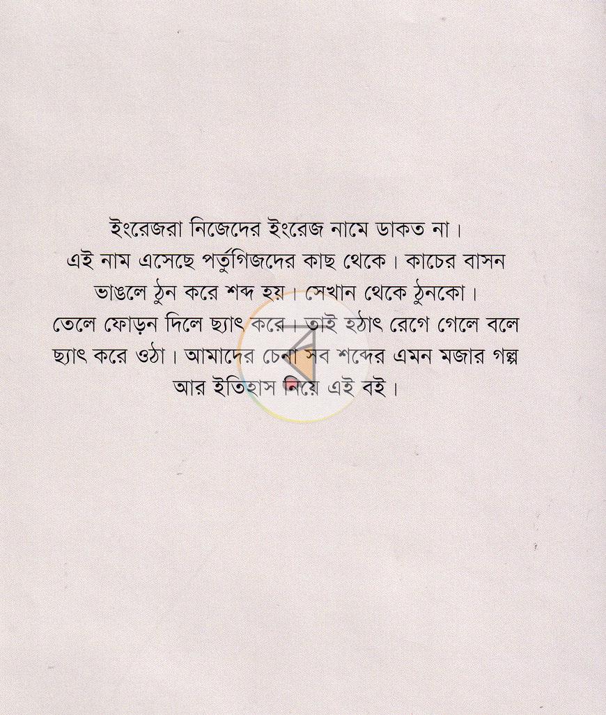 পাতা 15