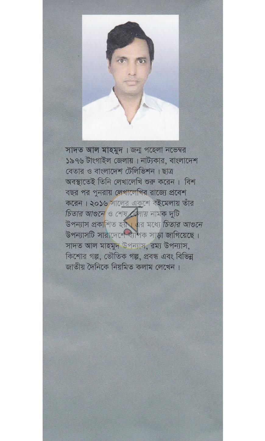 পাতা 11