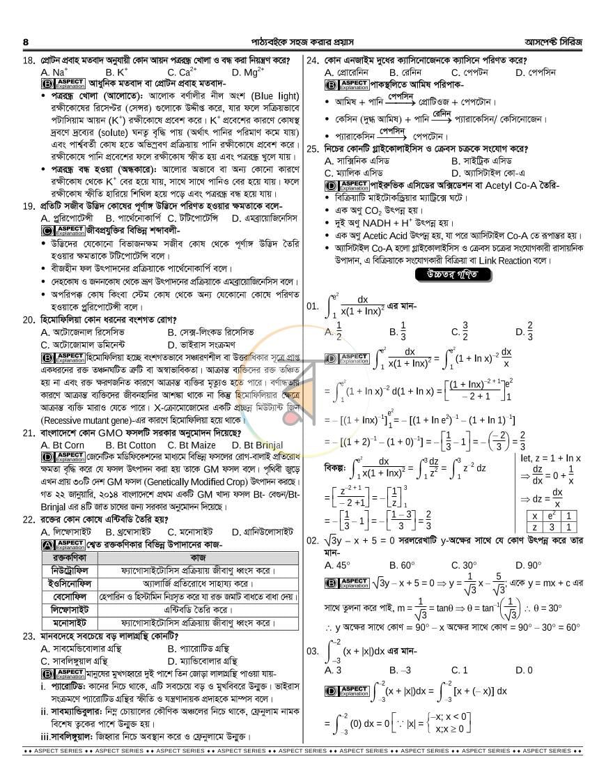 পাতা 16