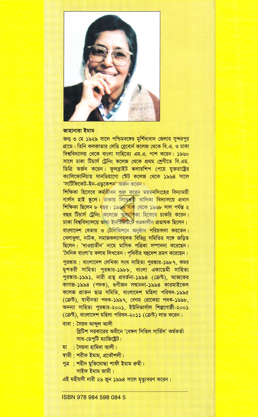 পাতা 11