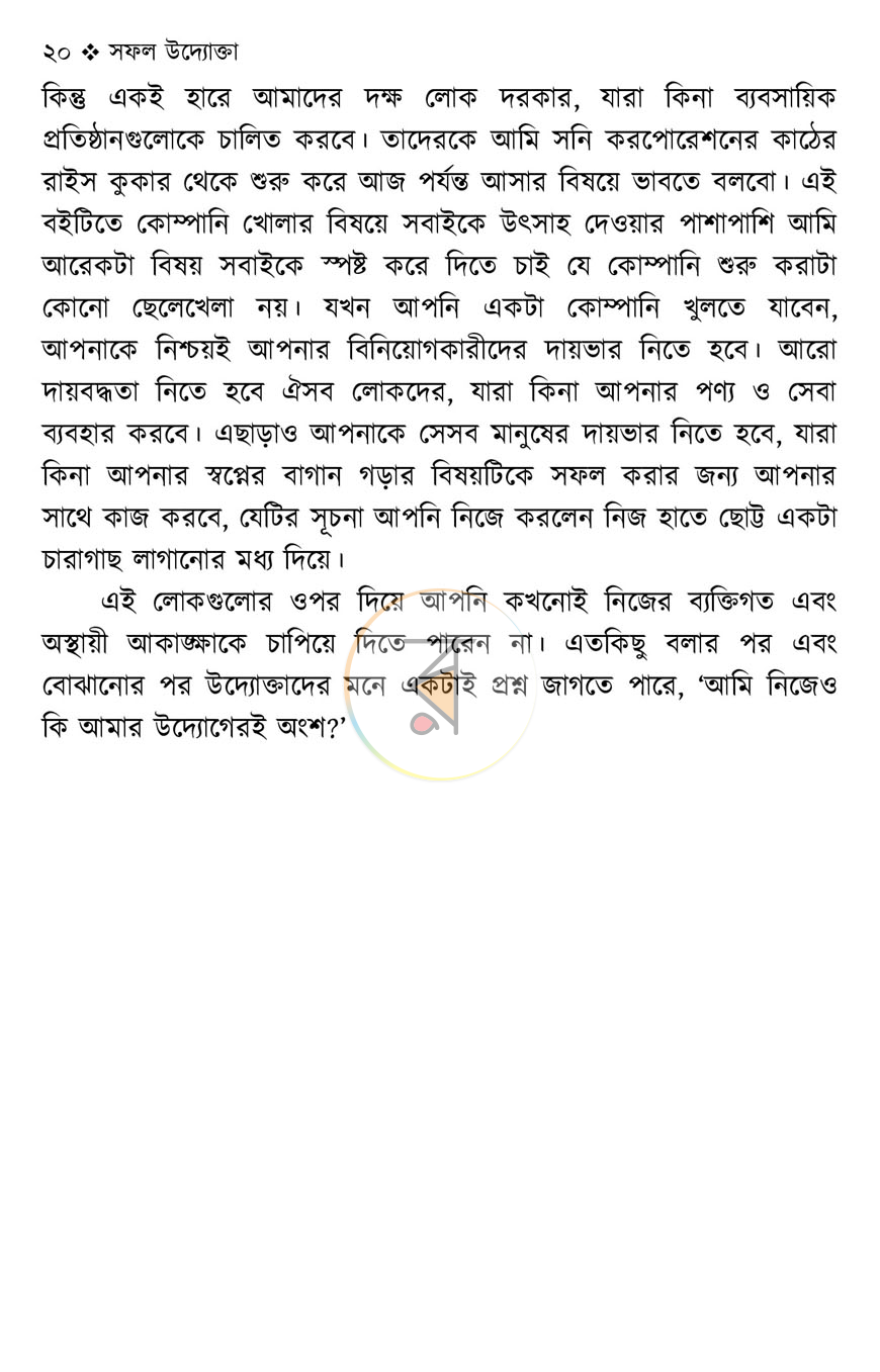 পাতা 18