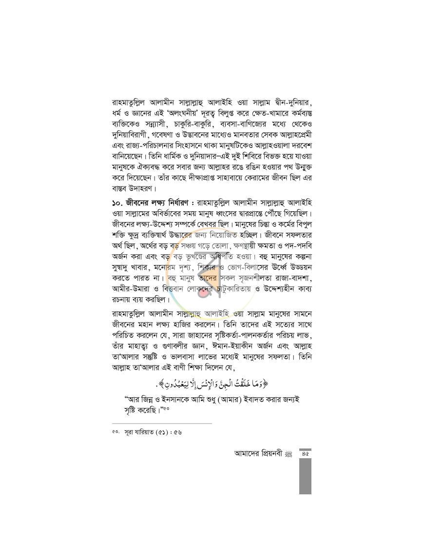 পাতা 22