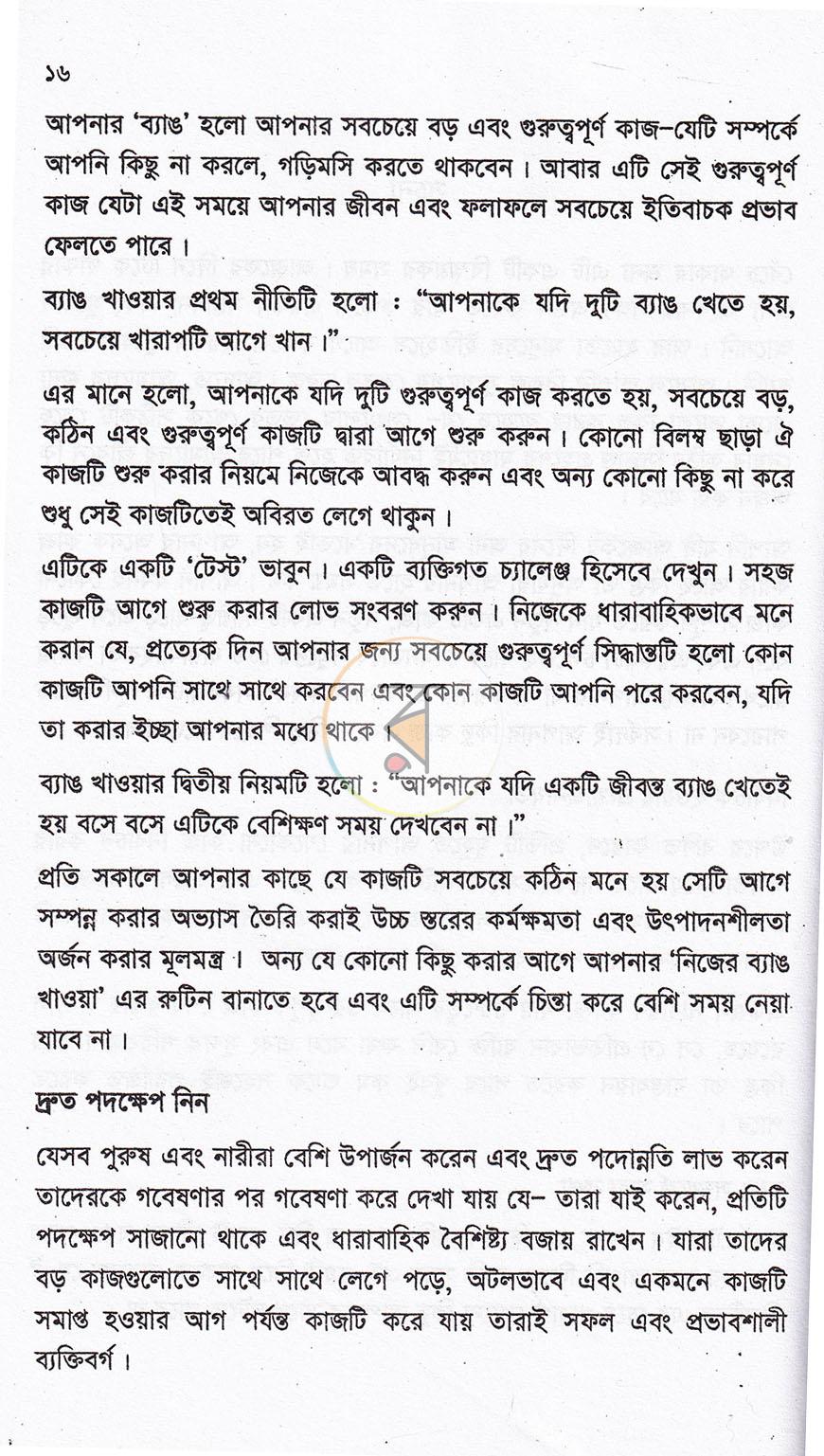 পাতা 10