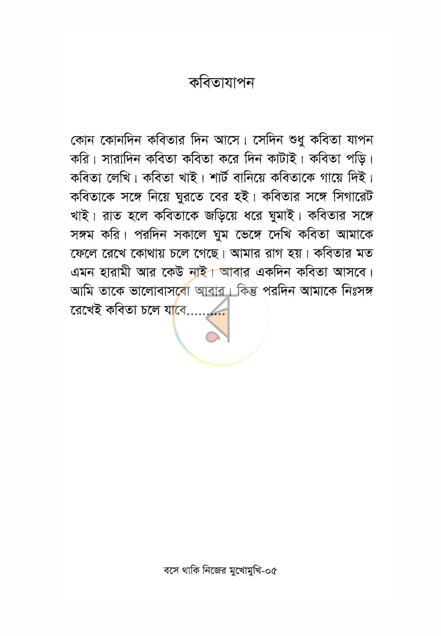 পাতা 2