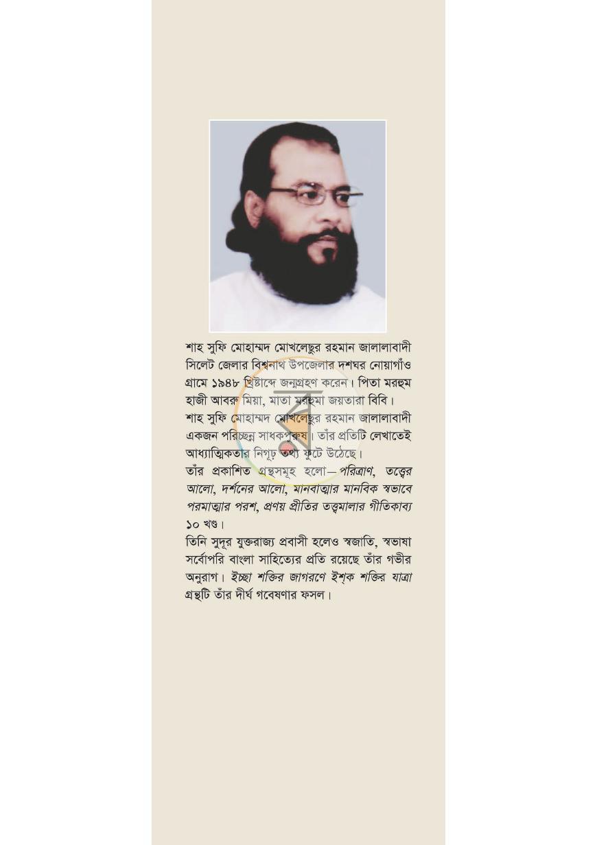 পাতা 14