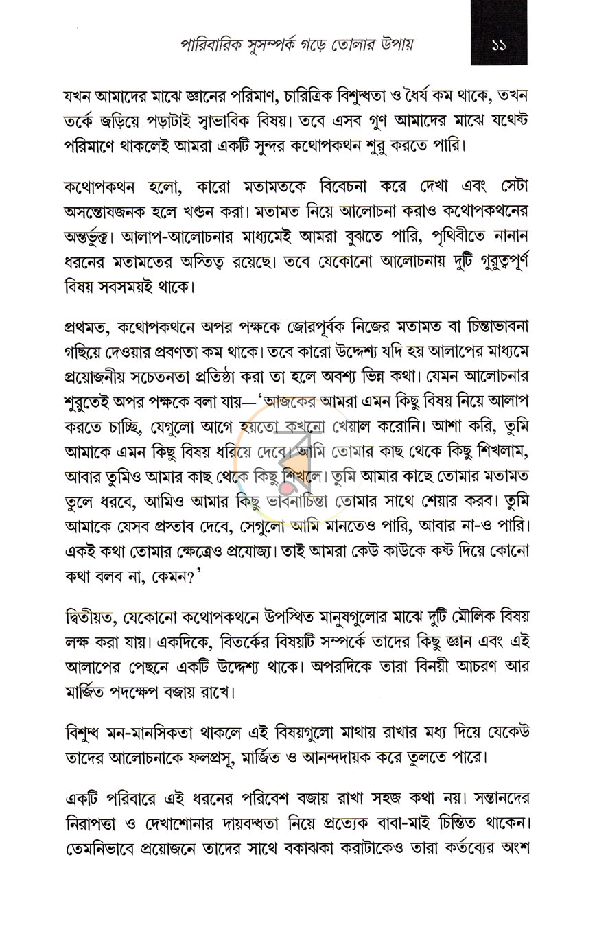 পাতা 22