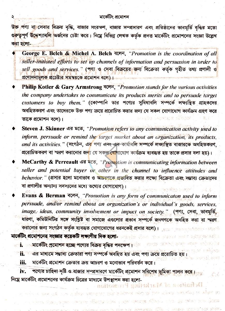 পাতা 9