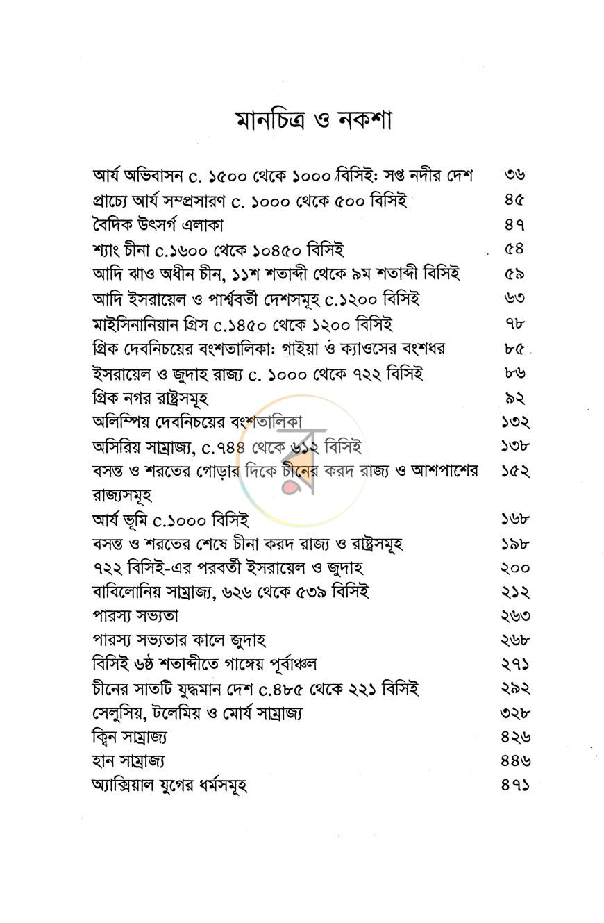 পাতা 4
