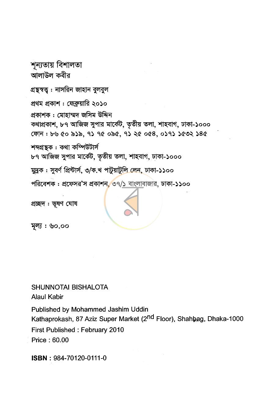 পাতা 3