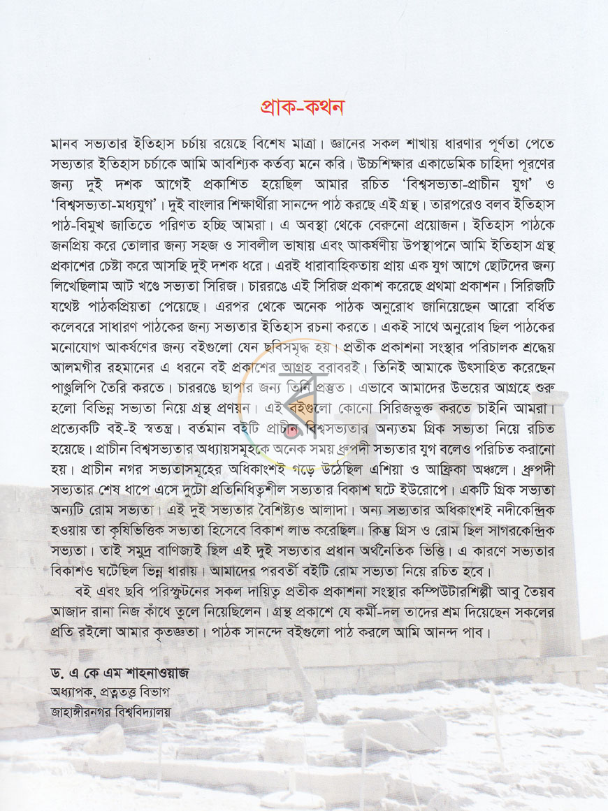 পাতা 3