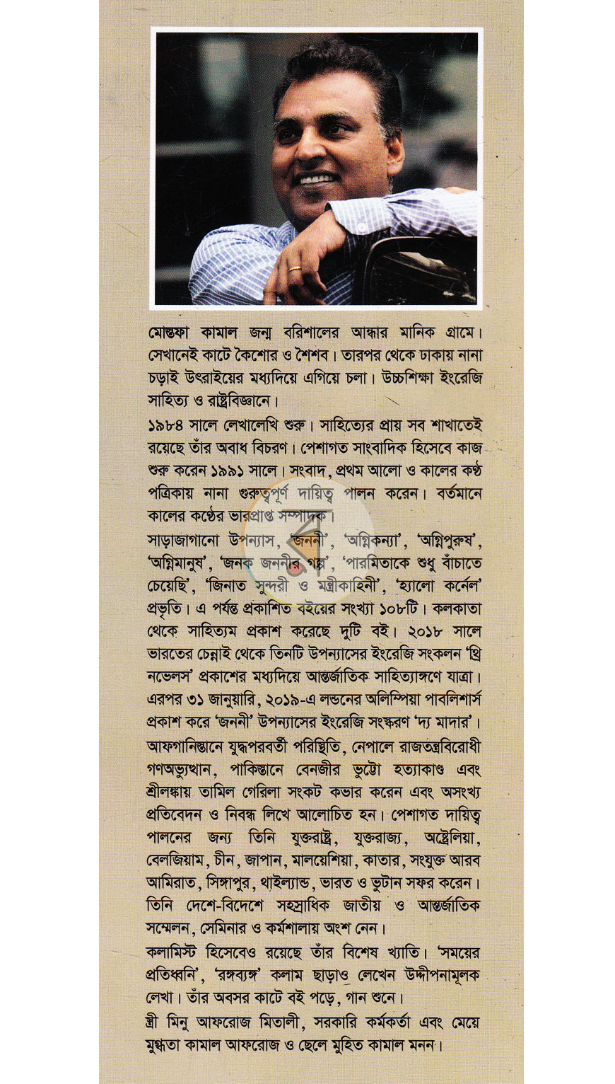 পাতা 10
