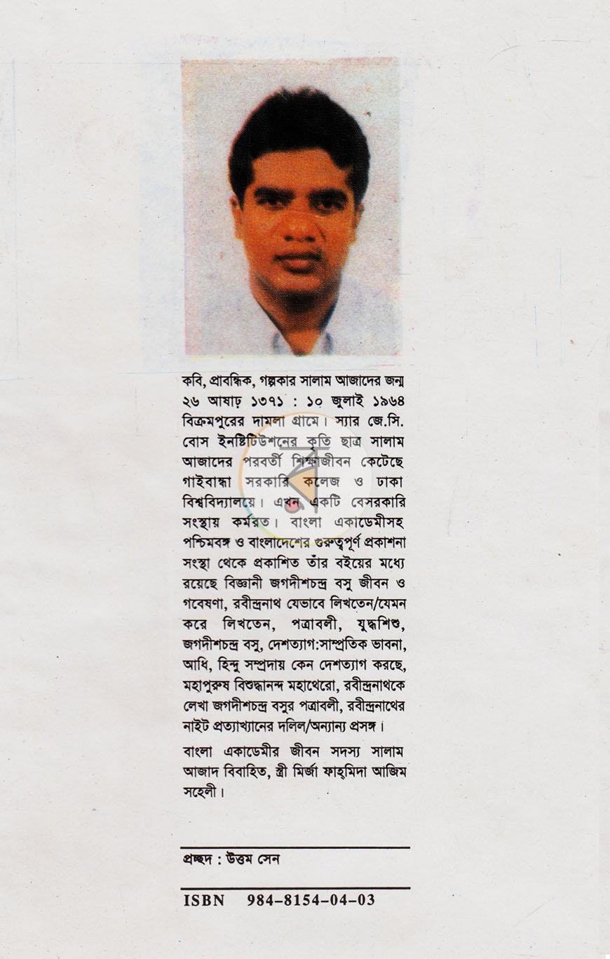 পাতা 7