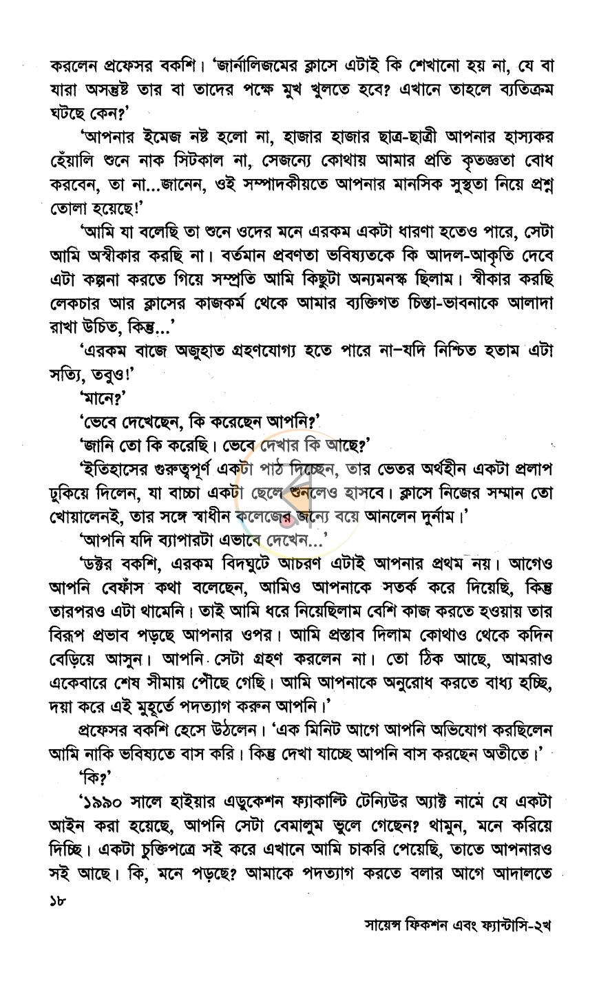 পাতা 11