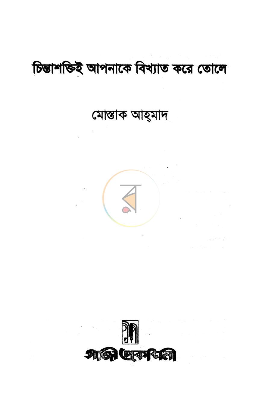 পাতা 1
