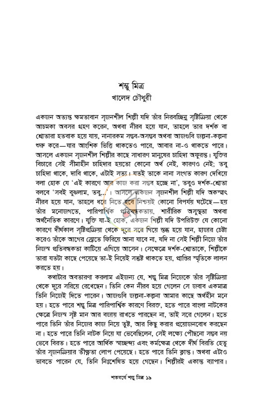পাতা 11