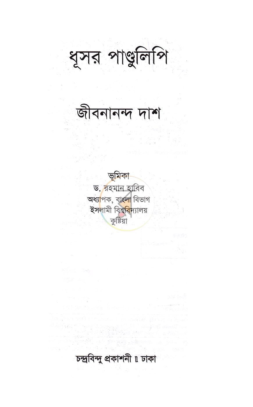 পাতা 1