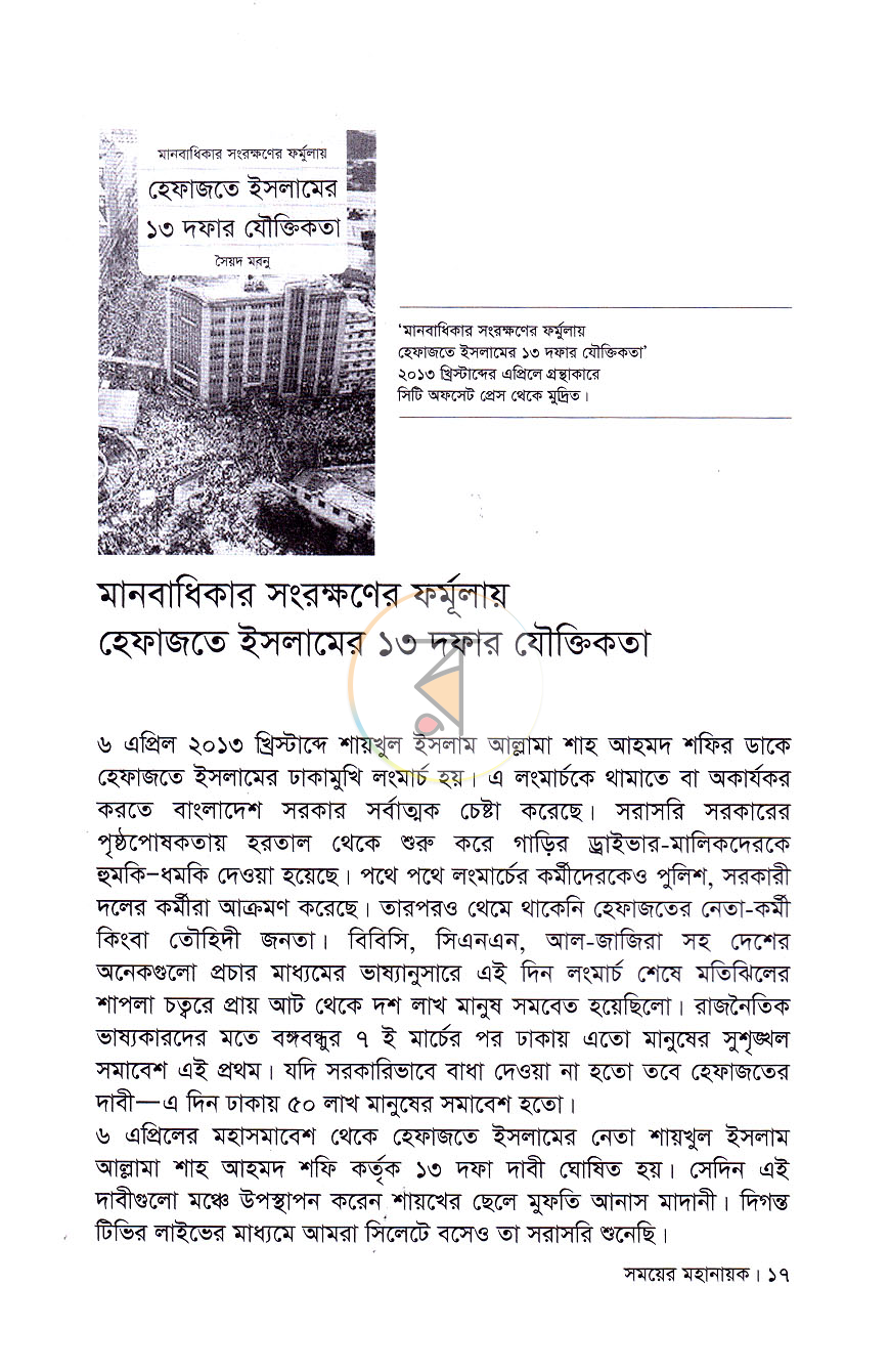 পাতা 13