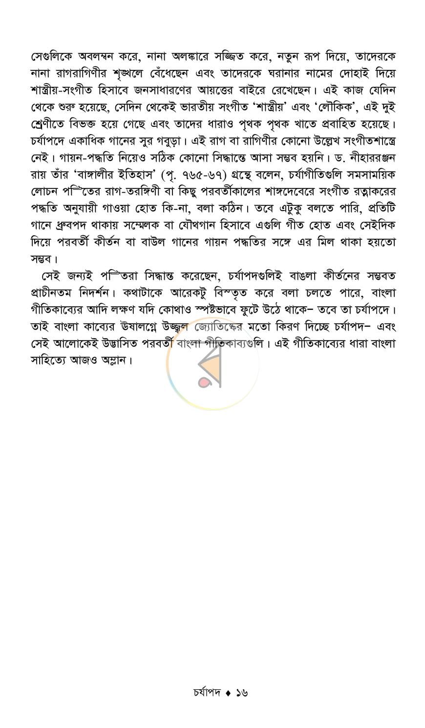 পাতা 14