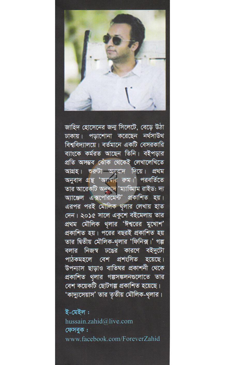 পাতা 1