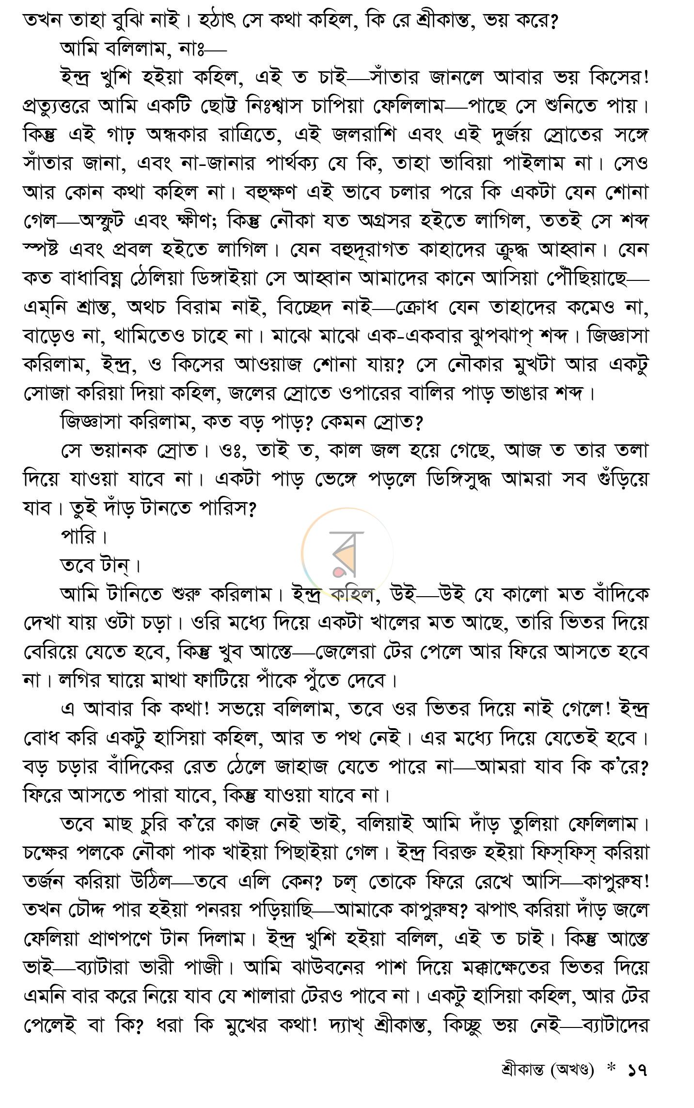 পাতা 12