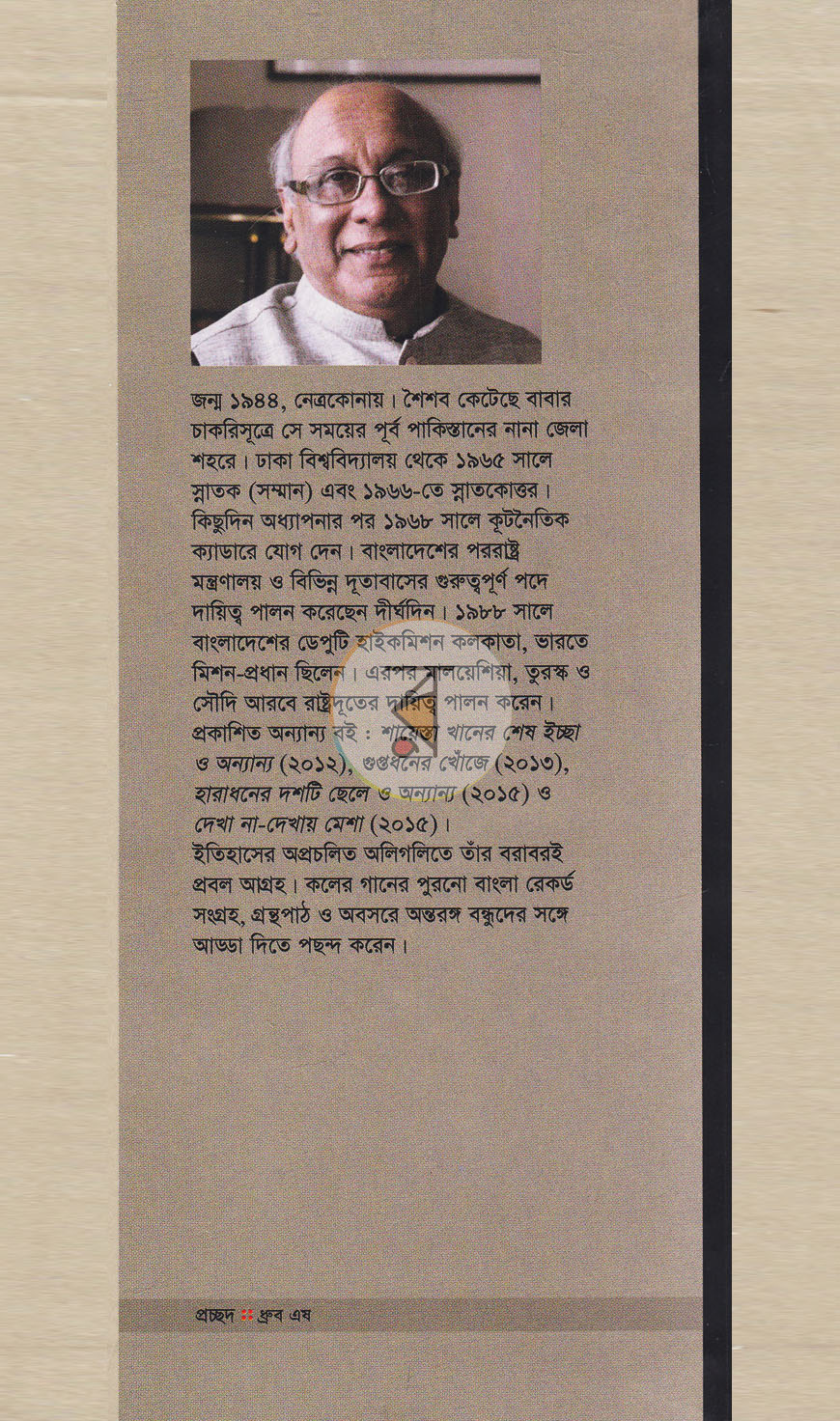 পাতা 13